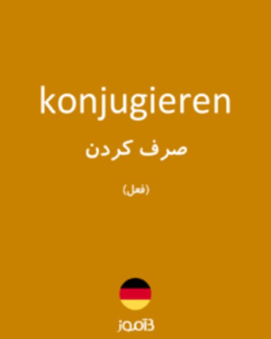  تصویر konjugieren - دیکشنری انگلیسی بیاموز