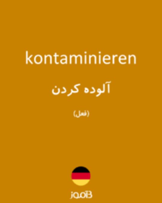  تصویر kontaminieren - دیکشنری انگلیسی بیاموز