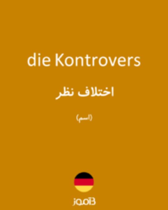  تصویر die Kontrovers - دیکشنری انگلیسی بیاموز