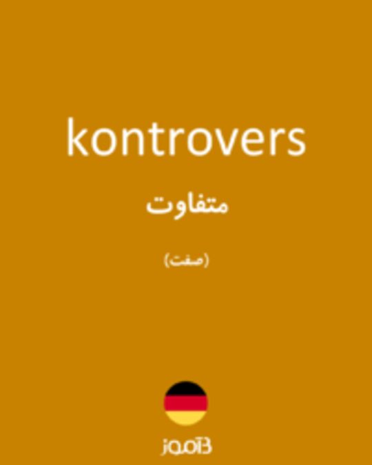  تصویر kontrovers - دیکشنری انگلیسی بیاموز