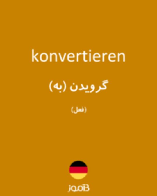  تصویر konvertieren - دیکشنری انگلیسی بیاموز