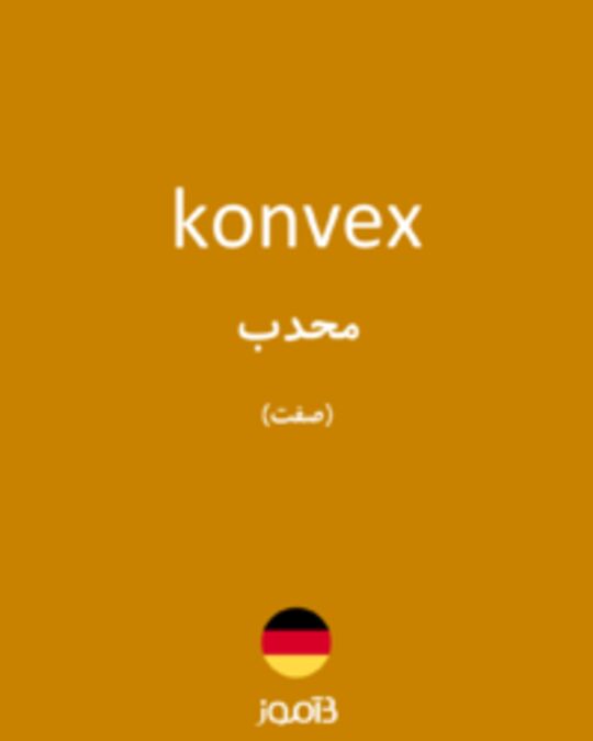  تصویر konvex - دیکشنری انگلیسی بیاموز