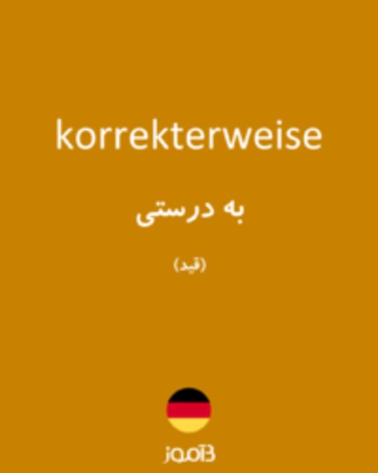  تصویر korrekterweise - دیکشنری انگلیسی بیاموز