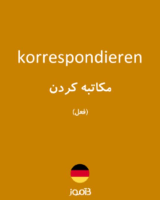  تصویر korrespondieren - دیکشنری انگلیسی بیاموز