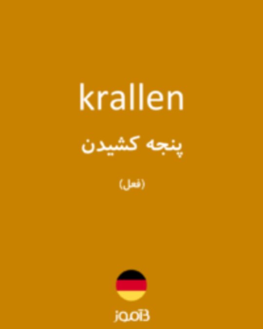  تصویر krallen - دیکشنری انگلیسی بیاموز