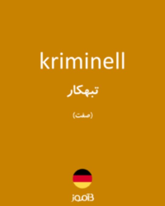  تصویر kriminell - دیکشنری انگلیسی بیاموز