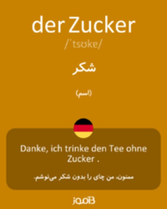  تصویر der Zucker - دیکشنری انگلیسی بیاموز