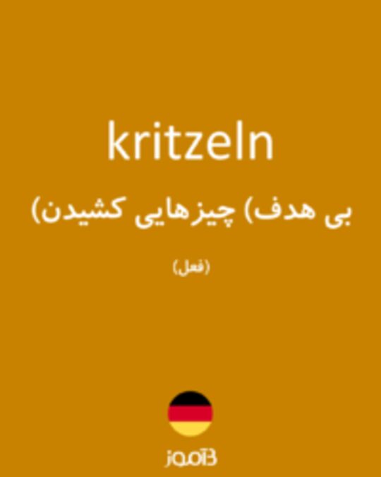  تصویر kritzeln - دیکشنری انگلیسی بیاموز