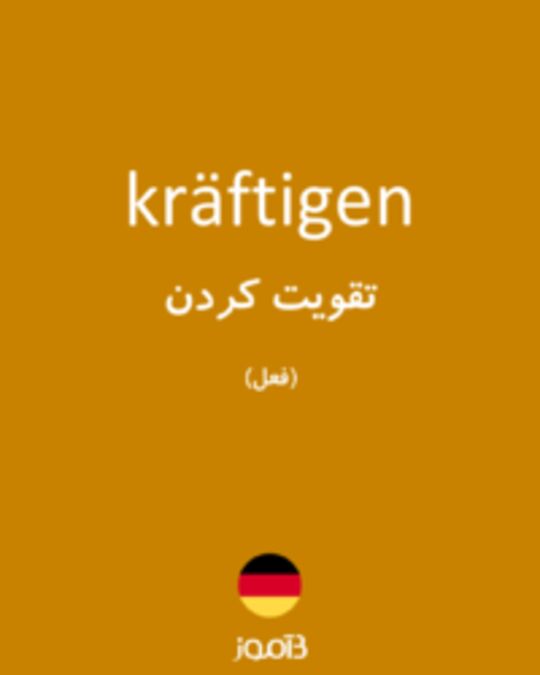  تصویر kräftigen - دیکشنری انگلیسی بیاموز