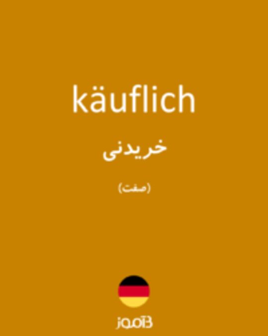  تصویر käuflich - دیکشنری انگلیسی بیاموز