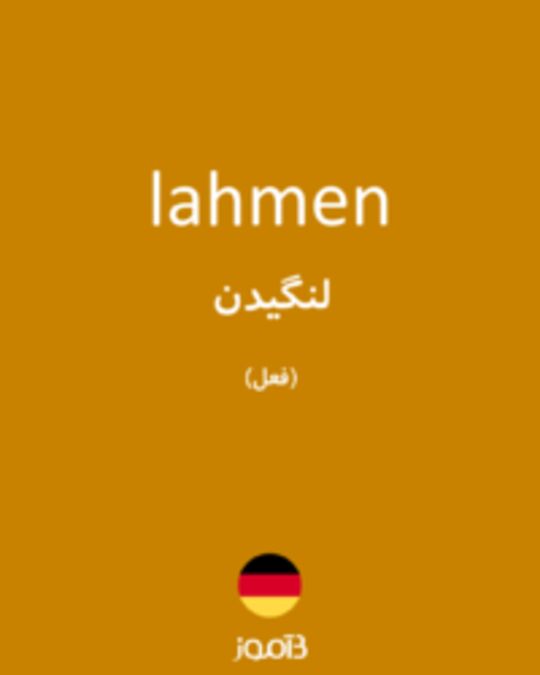  تصویر lahmen - دیکشنری انگلیسی بیاموز