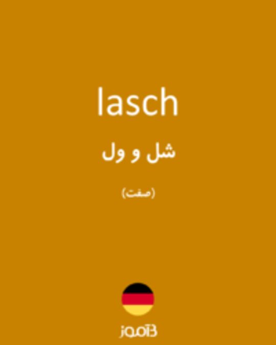  تصویر lasch - دیکشنری انگلیسی بیاموز