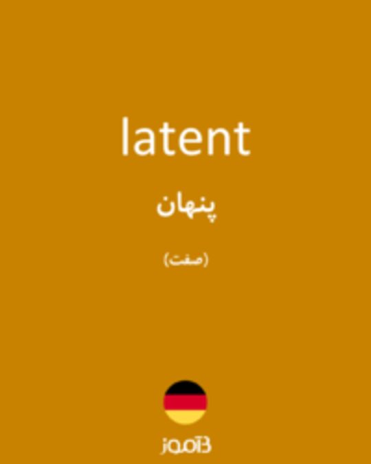  تصویر latent - دیکشنری انگلیسی بیاموز