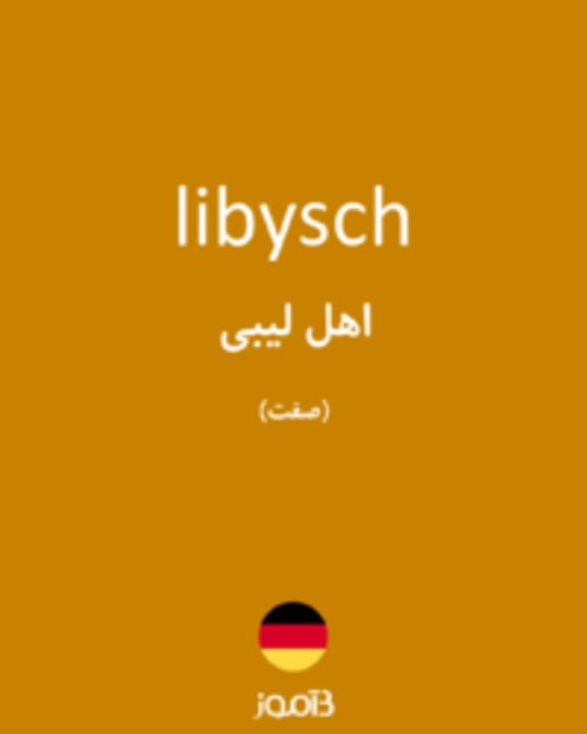  تصویر libysch - دیکشنری انگلیسی بیاموز