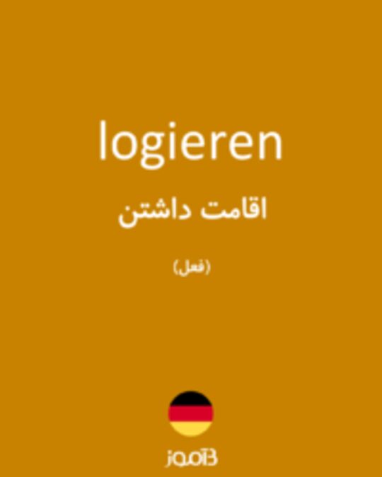  تصویر logieren - دیکشنری انگلیسی بیاموز