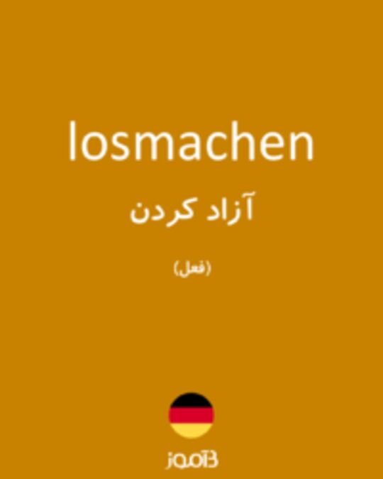  تصویر losmachen - دیکشنری انگلیسی بیاموز