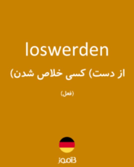  تصویر loswerden - دیکشنری انگلیسی بیاموز