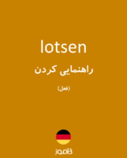  تصویر lotsen - دیکشنری انگلیسی بیاموز