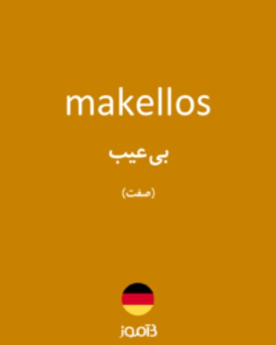  تصویر makellos - دیکشنری انگلیسی بیاموز