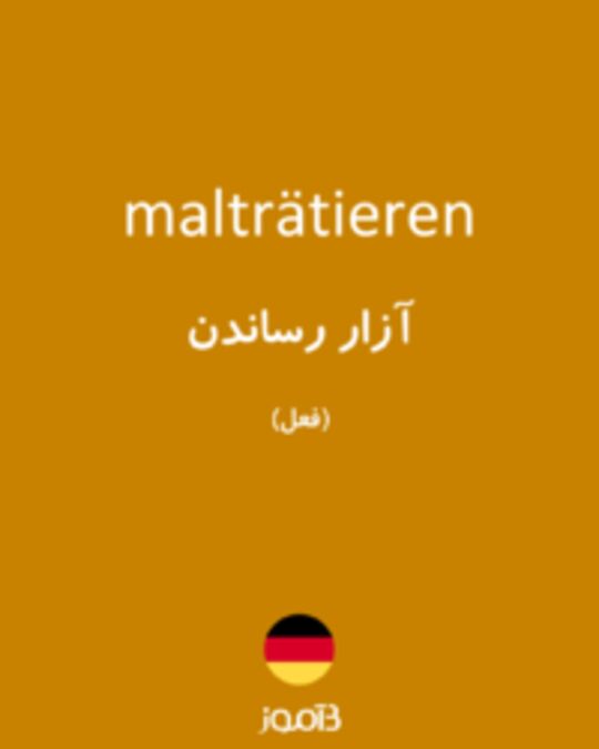  تصویر malträtieren - دیکشنری انگلیسی بیاموز