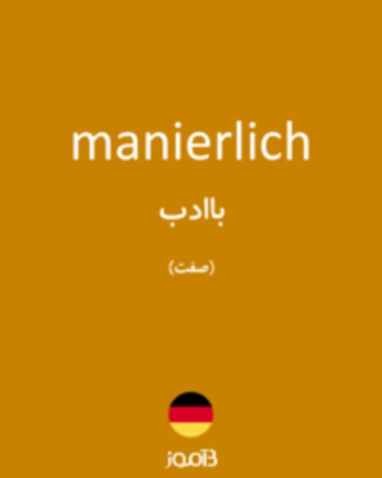  تصویر manierlich - دیکشنری انگلیسی بیاموز