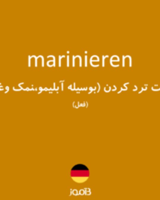  تصویر marinieren - دیکشنری انگلیسی بیاموز