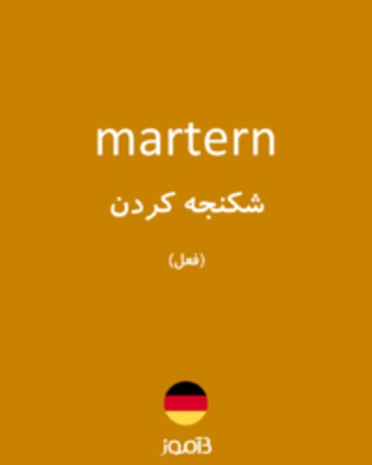  تصویر martern - دیکشنری انگلیسی بیاموز