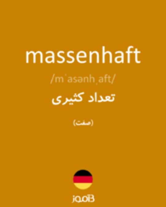  تصویر massenhaft - دیکشنری انگلیسی بیاموز