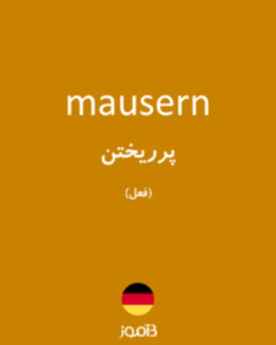  تصویر mausern - دیکشنری انگلیسی بیاموز