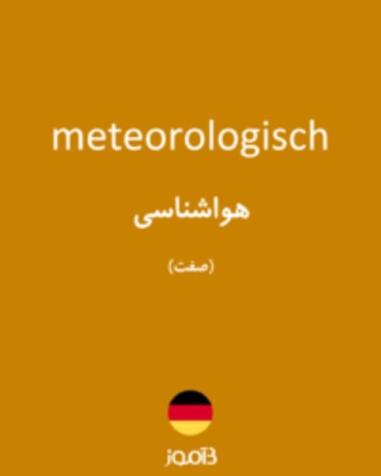  تصویر meteorologisch - دیکشنری انگلیسی بیاموز