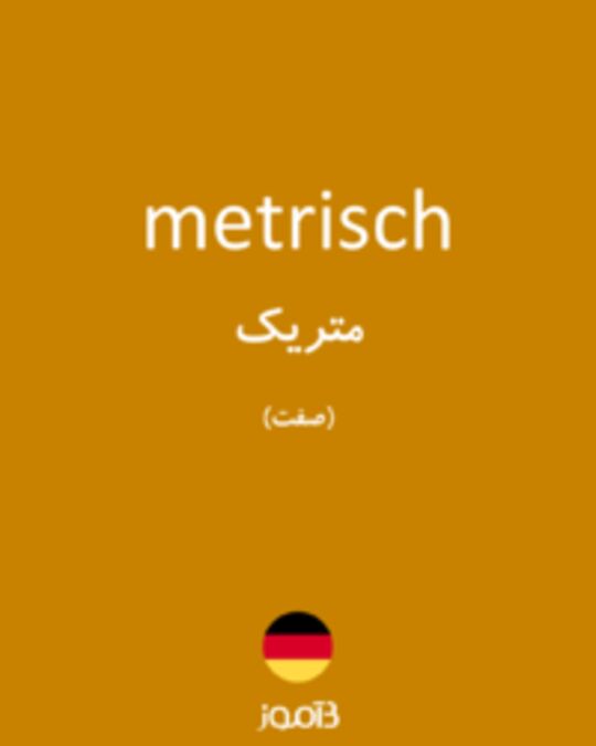  تصویر metrisch - دیکشنری انگلیسی بیاموز