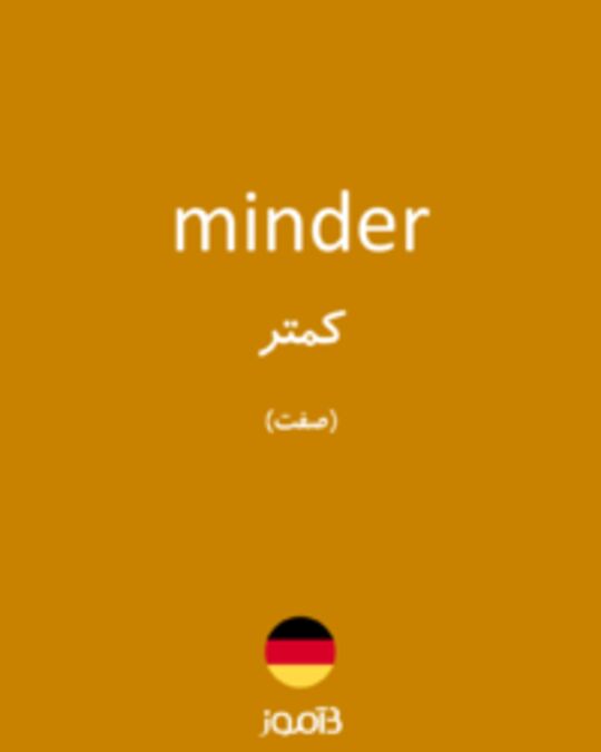  تصویر minder - دیکشنری انگلیسی بیاموز