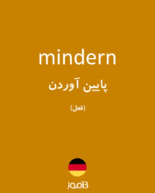  تصویر mindern - دیکشنری انگلیسی بیاموز