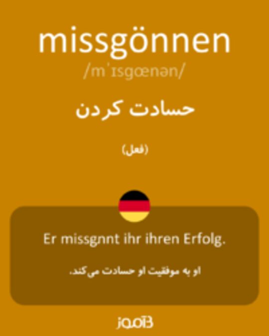  تصویر missgönnen - دیکشنری انگلیسی بیاموز