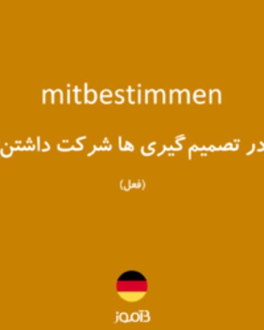  تصویر mitbestimmen - دیکشنری انگلیسی بیاموز