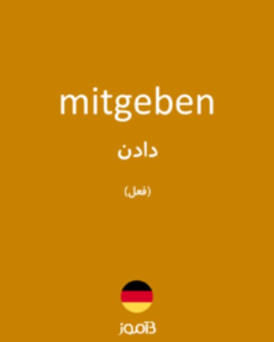  تصویر mitgeben - دیکشنری انگلیسی بیاموز