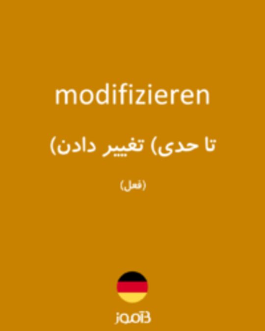  تصویر modifizieren - دیکشنری انگلیسی بیاموز