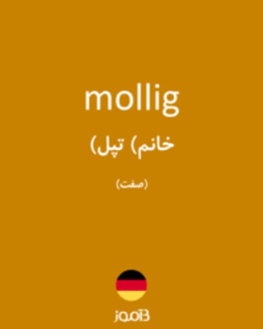  تصویر mollig - دیکشنری انگلیسی بیاموز