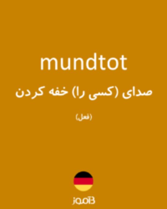  تصویر mundtot - دیکشنری انگلیسی بیاموز