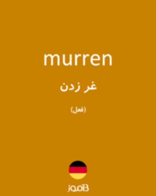  تصویر murren - دیکشنری انگلیسی بیاموز