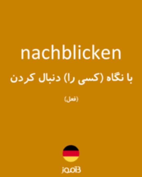  تصویر nachblicken - دیکشنری انگلیسی بیاموز