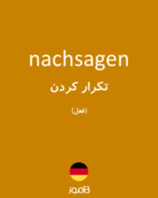  تصویر nachsagen - دیکشنری انگلیسی بیاموز