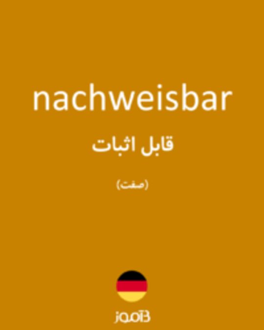  تصویر nachweisbar - دیکشنری انگلیسی بیاموز