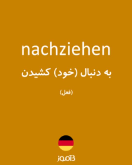  تصویر nachziehen - دیکشنری انگلیسی بیاموز