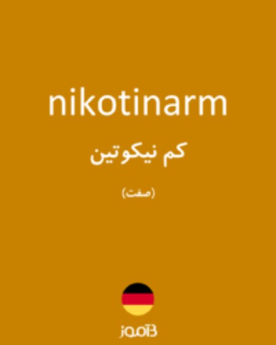  تصویر nikotinarm - دیکشنری انگلیسی بیاموز