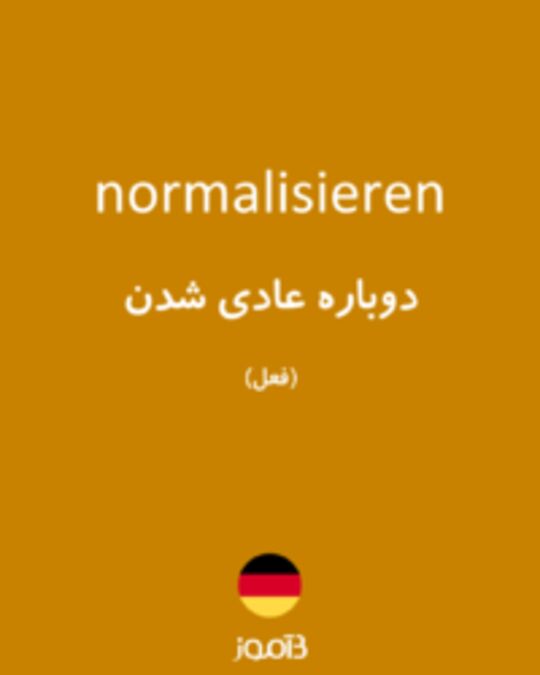  تصویر normalisieren - دیکشنری انگلیسی بیاموز