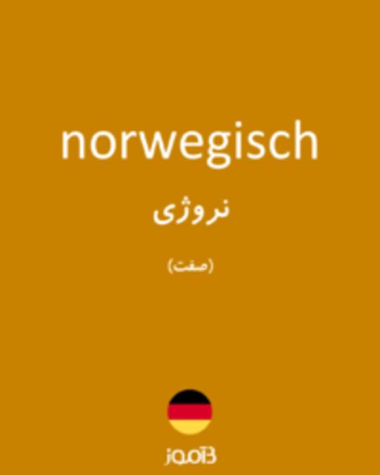  تصویر norwegisch - دیکشنری انگلیسی بیاموز