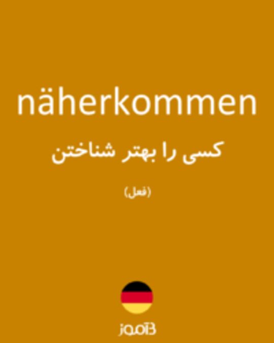  تصویر näherkommen - دیکشنری انگلیسی بیاموز