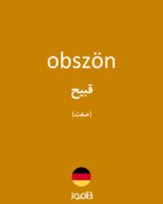  تصویر obszön - دیکشنری انگلیسی بیاموز