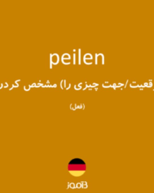  تصویر peilen - دیکشنری انگلیسی بیاموز